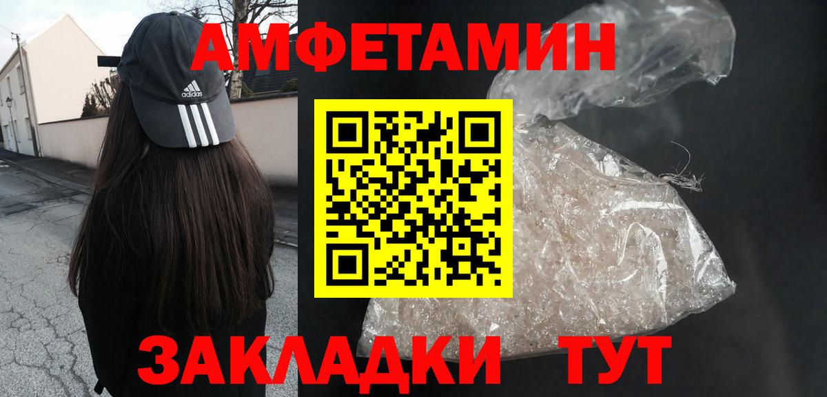 Азнакаево  Amphetamine VHQ  Вход с VPN 