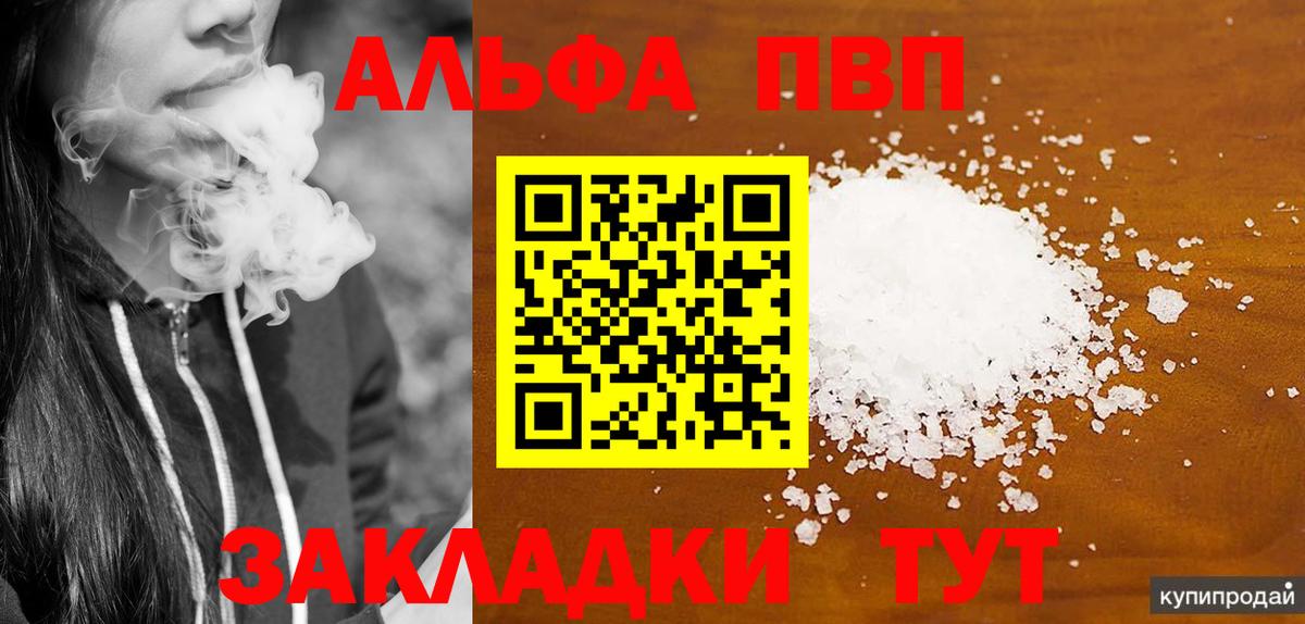 А ПВП Соль  Вход с VPN  наркота  APVP мука  Азнакаево 