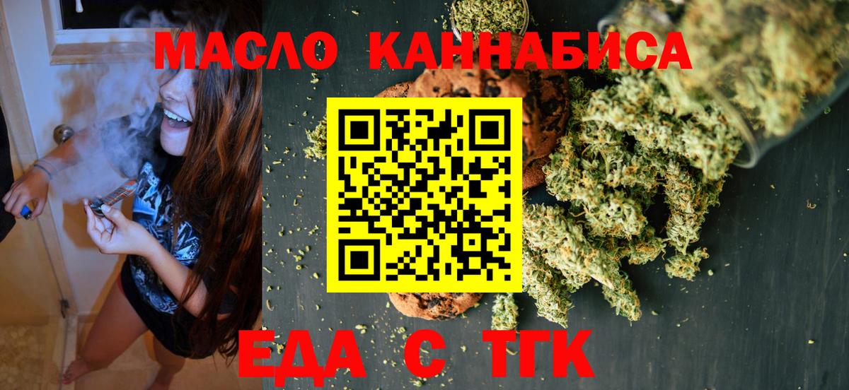 Cannafood марихуана Азнакаево