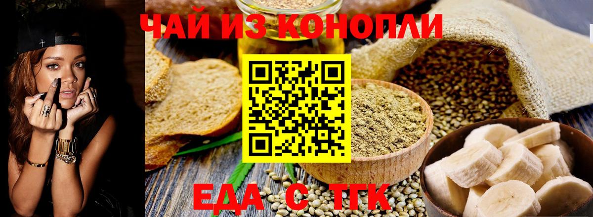 Печенье с ТГК конопля  Вход с VPN  Азнакаево 