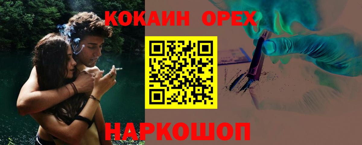 Азнакаево  Кокаин Перу  Вход с VPN 