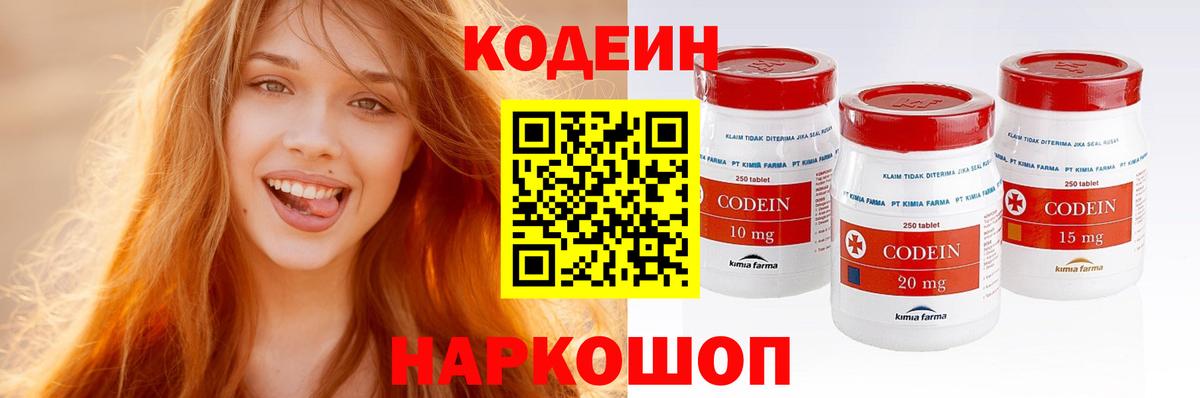 Кодеиновый сироп Lean напиток Lean (лин)  Кодеиновый сироп Lean Purple Drank  Азнакаево  Вход с VPN 
