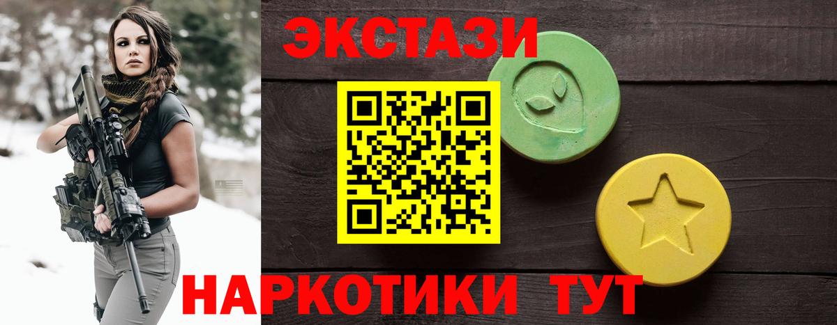 Азнакаево  ЭКСТАЗИ mix  Ecstasy Philipp Plein  Ecstasy  Вход с VPN 