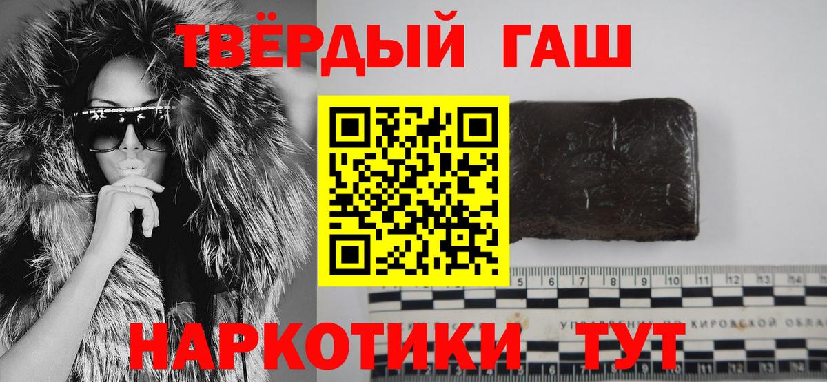 ГАШИШ hashish  ГАШИШ VHQ  Вход с VPN  ГАШИШ  Азнакаево 