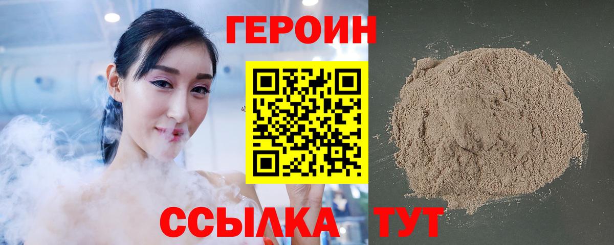 ГЕРОИН белый  Вход с VPN  ГЕРОИН  Азнакаево 
