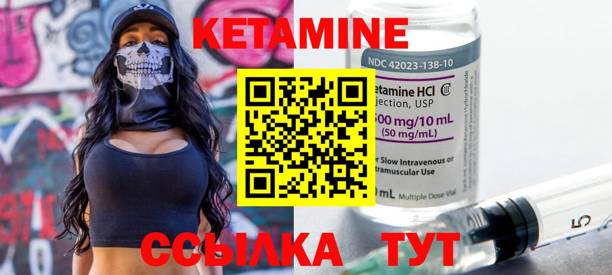 Азнакаево  Кетамин ketamine  Вход с VPN  Кетамин ketamine 