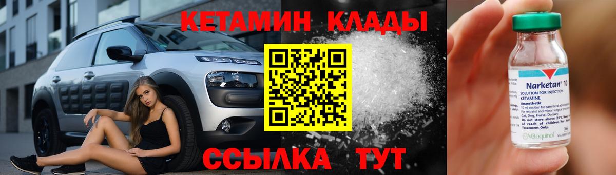 КЕТАМИН ketamine Азнакаево