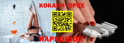 кокаин перу Абинск