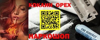 кокаин перу Абинск