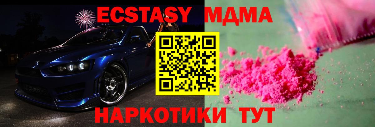 MDMA  Вход с VPN  Азнакаево  МДМА Molly  МДМА crystal 
