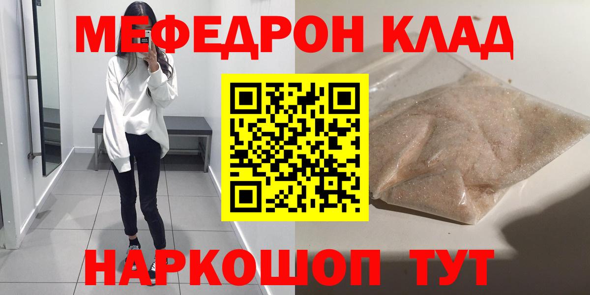 МЕФ кристаллы Азнакаево