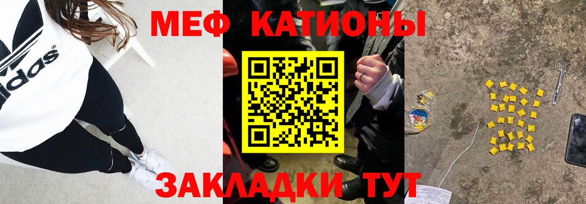 Азнакаево  МЕФ мука  Вход с VPN  Меф mephedrone 