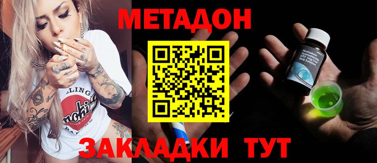 МЕТАДОН кристалл  Вход с VPN  omg как войти  Азнакаево 