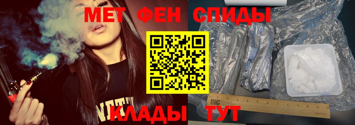 МЕТАМФЕТАМИН Декстрометамфетамин 99.9%  Вход с VPN  Азнакаево 