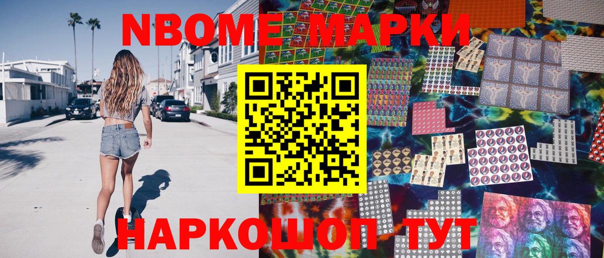 Марки 25I-NBOMe 1,8мг  Вход с VPN  Азнакаево  Марки 25I-NBOMe 1,8мг 