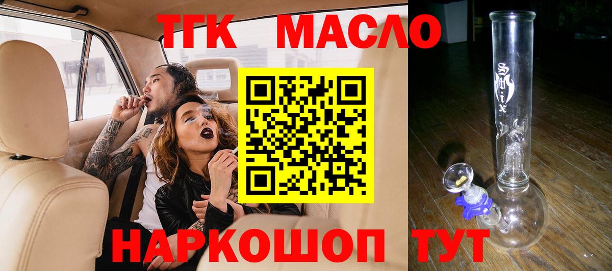 ТГК концентрат Азнакаево