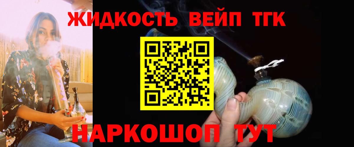 ТГК концентрат  Вход с VPN  Азнакаево 