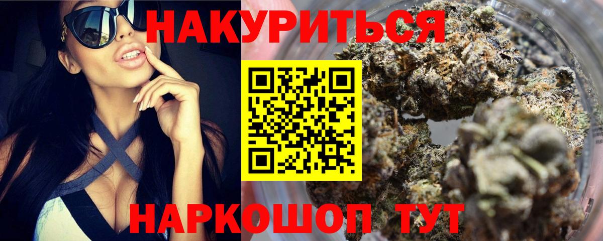 Каннабис Amnesia  Каннабис VHQ  Азнакаево  Бошки Шишки ГИДРОПОН  Каннабис MAZAR  Вход с VPN 